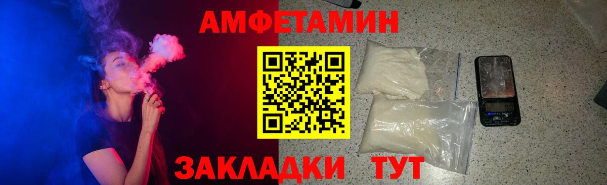 Михайловка  Амфетамин  Вход с VPN  Амфетамин  АМФЕТАМИН VHQ 