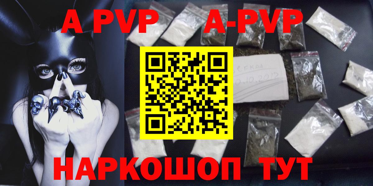 Михайловка  Alfa_PVP кристаллы  Вход с VPN 