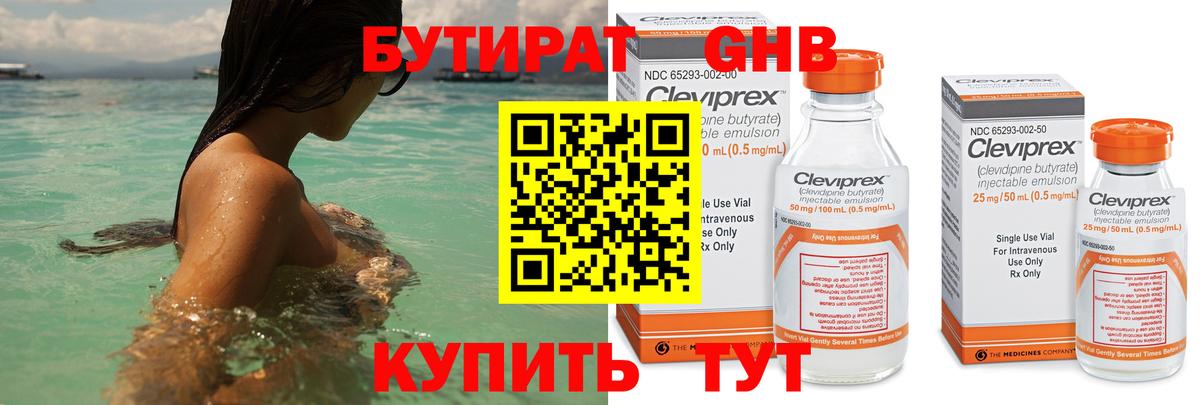 Бутират  Бутират буратино  Вход с VPN  Михайловка 