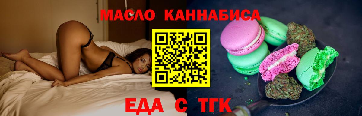 Михайловка  Cannafood марихуана  Вход с VPN 