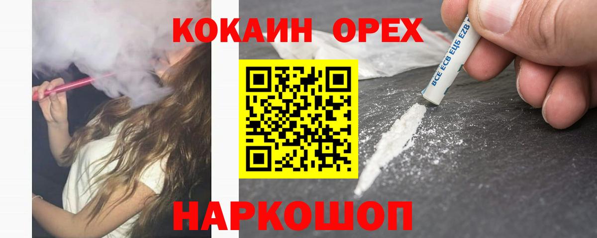 Михайловка  Cocaine VHQ  Cocaine Columbia  Вход с VPN 