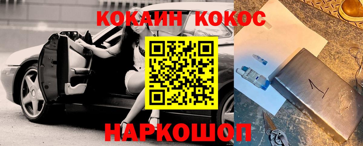 Кокаин Перу Михайловка