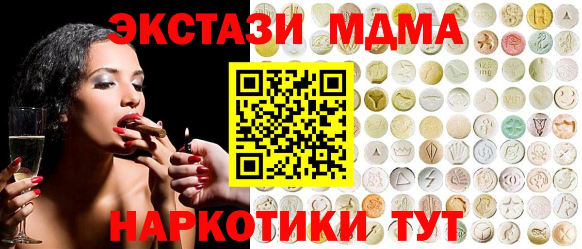 Ecstasy DUBAI  Вход с VPN  Экстази  Михайловка  Экстази 99% 