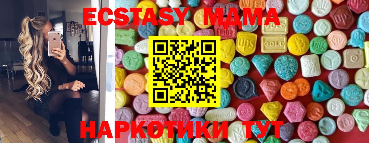 Ecstasy XTC Михайловка