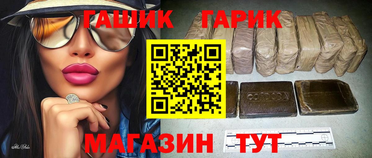 Михайловка  ГАШИШ гарик  Гашиш  Вход с VPN 