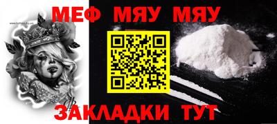 мефедрон VHQ Шахты