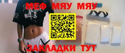 мескалин Ярославль