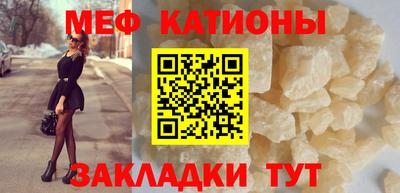 мефедрон VHQ Шахты