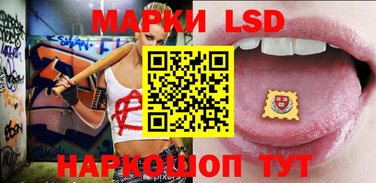 ЛСД экстази кислота Михайловка
