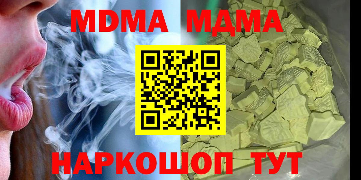 МДМА crystal Михайловка