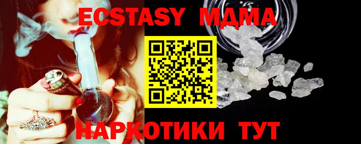 Михайловка  MDMA  Вход с VPN  MDMA Molly 