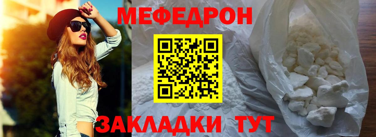 Мефедрон mephedrone  МЯУ-МЯУ мяу мяу  Вход с VPN  Михайловка 
