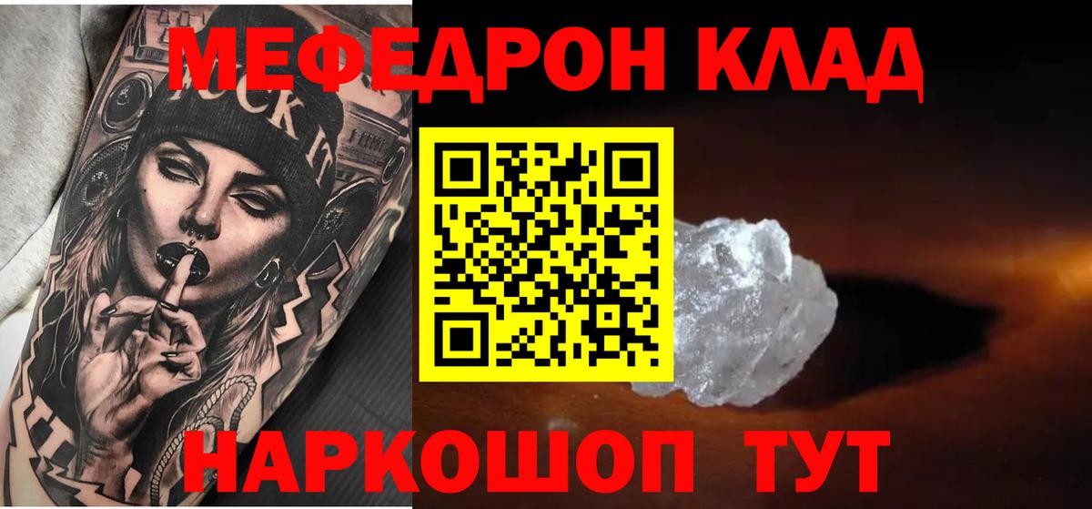 Меф  Михайловка