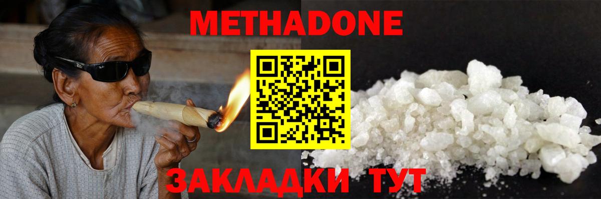 МЕТАДОН мёд Михайловка