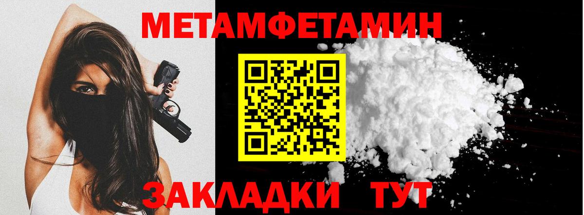 Михайловка  Первитин Декстрометамфетамин 99.9%  Вход с VPN 