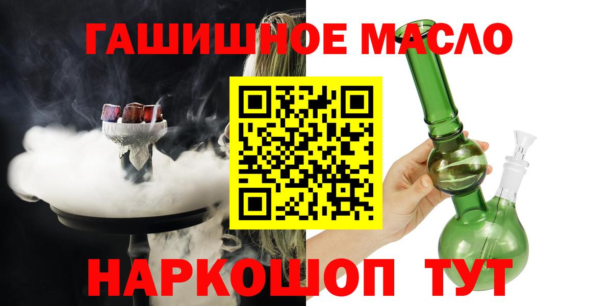 Михайловка  ТГК вейп  Вход с VPN 