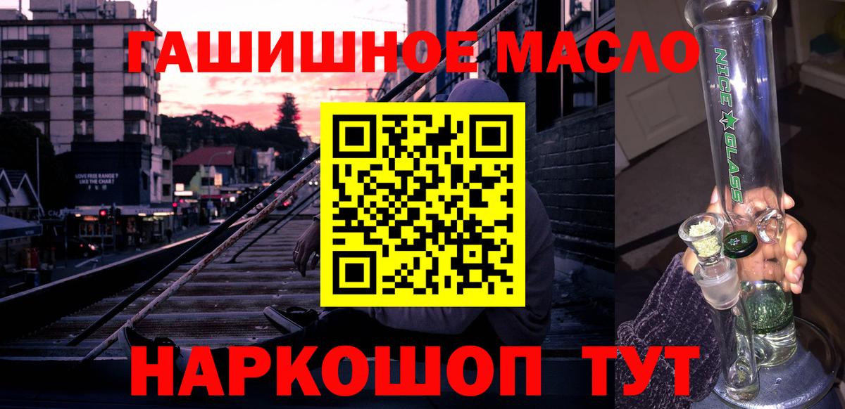 Дистиллят ТГК гашишное масло Михайловка